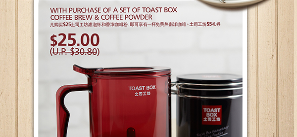 With Purchase of a set of Toast Box Coffee Brew & Coffee Powder $25